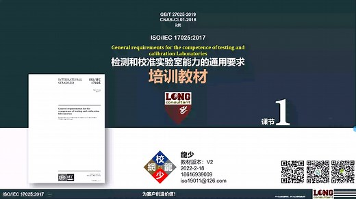 CNAS-CL01实验室认证认可