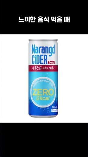 [광고] 나랑드사이다 제로, 245ml, 30개 #사이다 #핫딜 #쿠팡