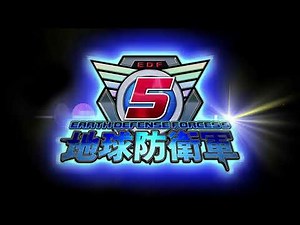 地球防衛軍５優勢時BGM「EARTH DEFENSE FORCESS」