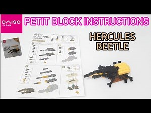 DAISO Petit Block instructions | Insect friend #1 HERCULES BEETLE