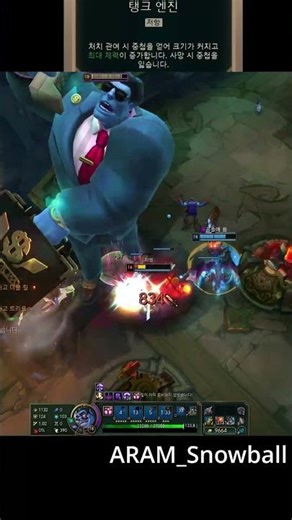 체력5만 초대형 거인 등장 탱크 엔진42스택 문도 아수라장