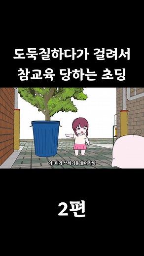 [풋군] 죽어서 환생했더니 부X친구의 아이로 태어남 63 #풋군 #말똥이 #코미디 #참교육 #애니메이션