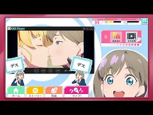 【ラブライブ！スーパースター!!】可可「デス デス デス」【音MAD】