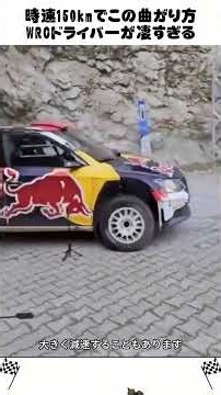 Taking corners at 150 km/h... WRC drivers are on another level #WRC #Rally #Motorsports #Drift #C...