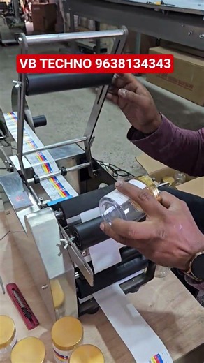 Bottle Labelling Machine