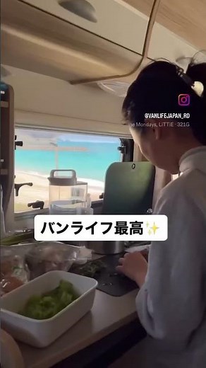 家を手放しキャンピングカー生活1000日の夫婦 #キャンピングカー #バンライフ #車中泊 #ミニマリスト #ノマドライフ #リモートワーク #キャンプ生活