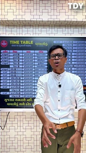⏰🔥 Time Table જાહેર થઈ ગયું… હવે Gujarat માં આવશે Result નું વાવાઝોડું 🌪️| Std 10 Board Exam 2026