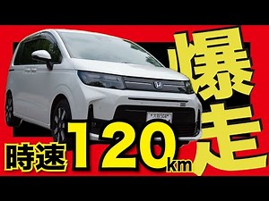 New Freed [e:HEV] test drive on the Shin-Tomei Expressway!