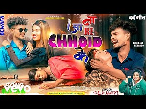 Ful Kumari - Na Ja Ni Chhoid Ke | New Sad Song 2025 Singer Fulkumari