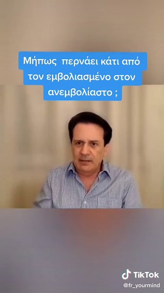 Κωνσταντινος Αρβανίτης Καρδιολόγος – Διδάκτωρ Καρδιολογίας Παν/μιου Αθηνων.@fr_yourmind2 #κορονοϊός #εμβολιο #εμβολια