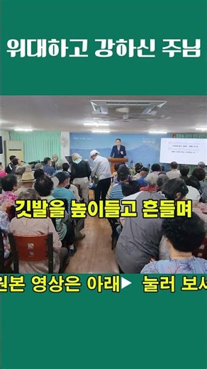 위대하고 강하신 주님 #교회#예수님#예수#주님의영광 #무료급식 #믿음의말