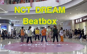 广州YN K-POP随机舞蹈路演现场NCT DREAM《Beatbox》