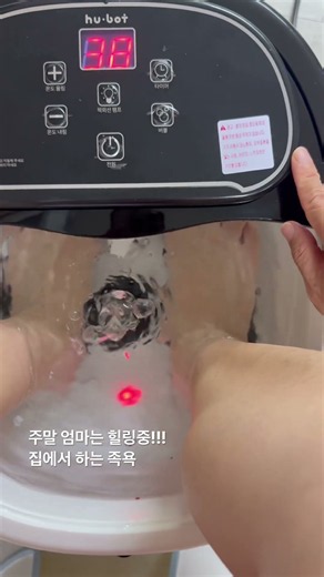 버블버블 발 맛사지 중입니다 주말에는 힐링하세요!!! #건강발맛사지#족욕#발맛사지