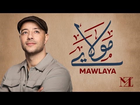 Maher Zain Mawlaya Arabic ماهر زين مولاي