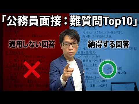 [For Working Professionals Only] Top 10 Difficult Interview Questions and Examples of Bad Answers...