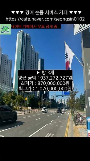 경기도 화성시 6억대 아파트 경매 #2024타경90827 입찰일 #20250916 #경매매물추천