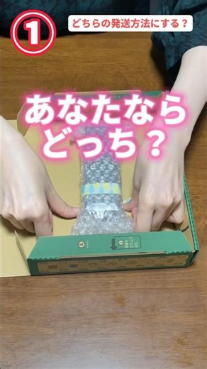 どっちが良い？【メルカリ 発送方法 梱包】宅急便コンパクト、匿名配送、定形外郵便 #忙しい人のためのメルカリ #shorts