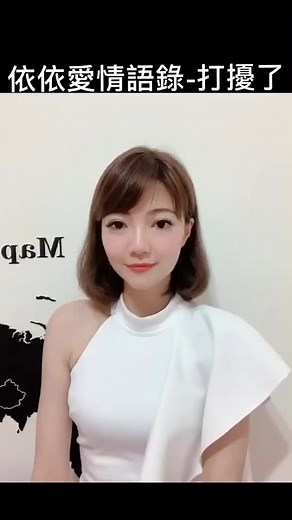 不要讓自己活的這麼卑微 #語錄 #情感 #教學 #依依教你談戀愛 #感情