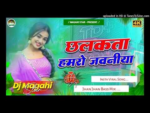 Dj Bihari Jharkhandi - Chhalakata Hamro Javniva Ye Raja - Pawan Singh ((Dj Remix)) Hard Bass Mix