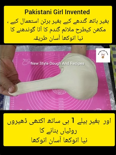 🇵🇰 Pakistani Girl Invented New Style Atta gundhne Asan Tarika اور 1 ہی ساتھ اکٹھی 10 روٹیاں بنانے کا آسان طریقہ #atta #kneading #kneadingdough #roti #rotibanana #simplerecipes #newstylerecipes #cooking #easycooking #recipe #fyp #trending #tiktokforyoupage #tiktokviral #easyrecipe #easytips #newstyledoughandrecipes #fyp #shorts