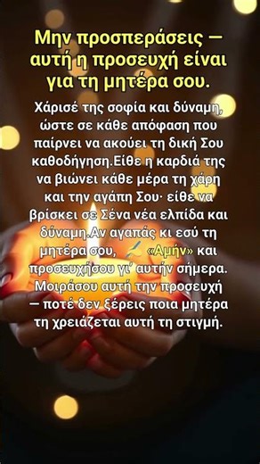 Εσύ που κρατάς τώρα το κινητό σου, σταμάτα για λίγο.