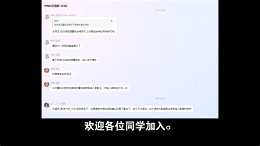 物理信息神经网络PINN