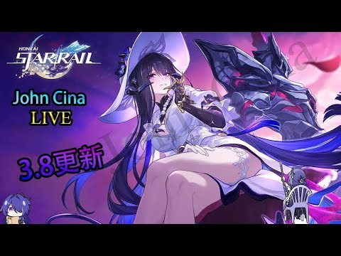 【星铁】Live 实况 #120 “3.8 上半段！解日常！打EVENT! 逛图！破支线~！然后 ZZZ WuWa！闲着的过来凑热闹吧!”