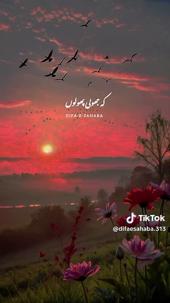 Celebrating 12 Rabi ul Awal with Naat Poetry