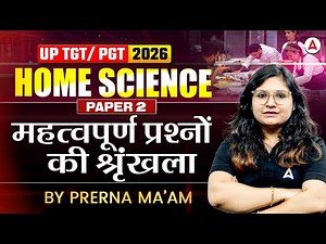 UP TGT PGT Paper 2 Home Science Practice Set | UP TGT/PGT Home Science Previous Year Questions