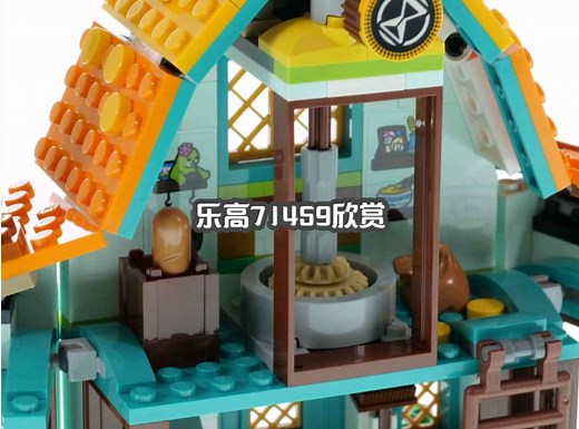 【乐高71459】梦境系列 梦境小屋欣赏_哔哩哔哩_bilibili