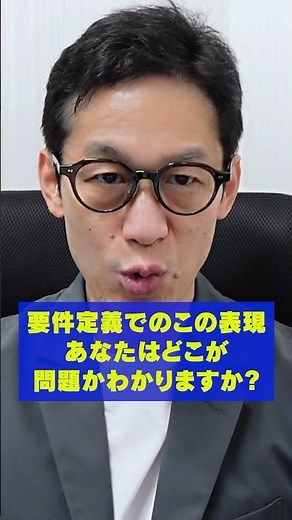 【システム開発】要件定義の準備の注意点