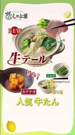 Early Summer Beef Tongue Fair Begins! [From Thursday, May 14, 2026]