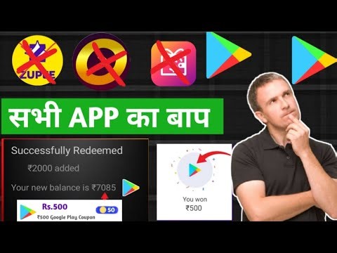 Google से 🔥 FREE REDEEM CODE | FREE GOOGLE PLAY REDEEM CODE | HOW TO GET REDEEM CODE | REDEEM CODES