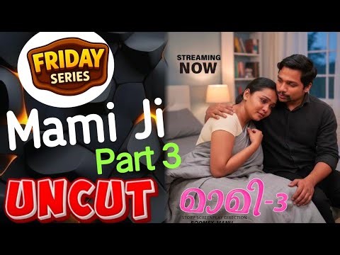 Pura Uncut Hi bana diya / Mami ji Part 3 New Model Uncut Series/