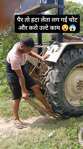 1.8M views · 555 reactions | #short video pair to hata leta lag Gai chot aur Karo ulte kam  | Bhoop Ram | Facebook