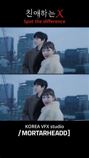 친애하는 X | VFX Breakdown | MORTARHEADD