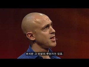 TED [앤디 퍼디컴] 10분만 알아차리면 됩니다