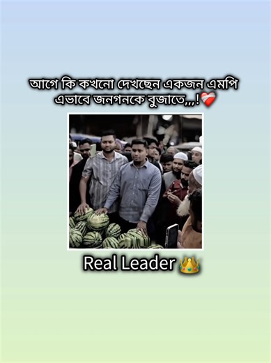 Real leader👑#foryou #foryoupage #support #viral #vairal_video_tiktok