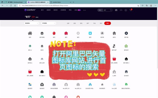关于阿里图标库Iconfont在Vue项目中是如何引入及使用过程