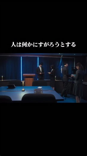 プロパガンダゲーム【ドラマイズム公式】 on Instagram: ". 『プロパガンダゲーム』🧠̟ͪ💻 ＝＝＝＝＝＝＝＝＝＝＝＝＝＝ 不安を感じている人間は 何かにすがろうとするが必要なものとは…🔎 ＝＝＝＝＝＝＝＝＝＝＝＝＝＝ TVerにて第1~3,5話配信中🛡 ➥ https://tver.jp/series/srli2tv2k8 ❮ 放送情報📡 ❯ 2025年12月23日(火)第6話放送 MBS 毎週火曜 25:29～ TBS 毎週火曜 25:09～ ❮ 6話あらすじ🏢 ❯ 政府広報官・椎名（曽野舜太）の突然の“告発”により、広場は大混乱に陥る。政府を裏切るかのような発言の真意は何なのか――後藤（松本怜生）ら政府チームは動揺を隠せず、世論には疑念が広がっていく。 一方レジスタンスチームにも衝撃が走る。スパイから届いた音声をきっかけに、チーム内では疑心暗鬼が加速。今井（山下幸輝）らは、誰を信じるべきかという問いを突きつけられる。 そんな中、政府チームは起死回生の一手に出る。香坂（莉子）の言葉を前面に押し出した広報で、再び世論を動かそうと反撃を開始したのだった。やがて公