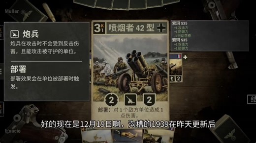 1939对人机进行史诗级加强