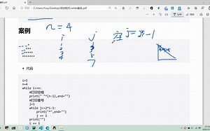 第11课 python while循环语句用法