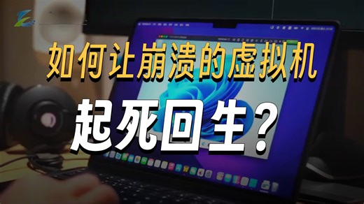 虚拟机卡死别慌！教你一键修复Windows 10系统 #电脑维修 #虚拟机技巧 #IT技术分享