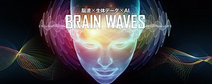 耳から読み取る「脳波」「生体情報」をAI解析し 「ZONE」状態へ導くイヤホン型デバイスの「VIE STYLE」 株式投資型クラウドファンディングを開始