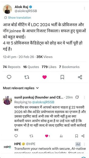 rsmssb lab attendant admit card |rajasthanlab attendant admit card |