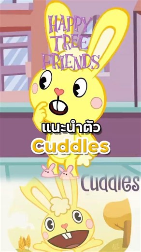 Meet Cuddles | Happy Tree Friends