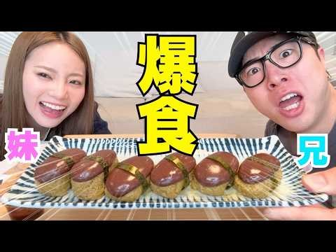 My sister and I tried the trendy Dubai chocolate mochi sushi and she laughed harder than ever bef...