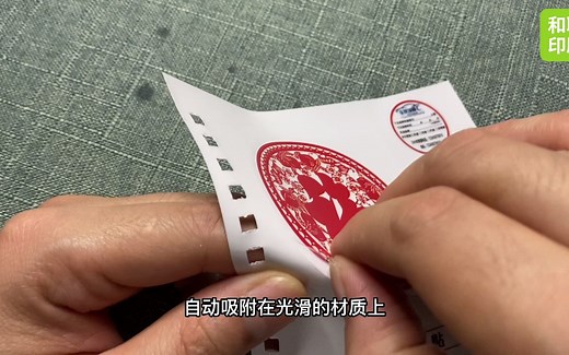 一分钟了解各种不干胶