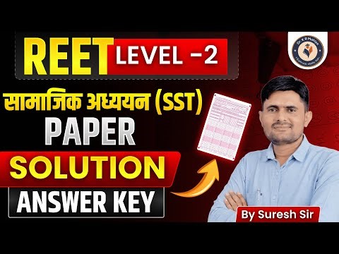 REET Level 2 SST Answer Key 2026 | सामाजिक अध्ययन Answer Key | By Suresh Sir