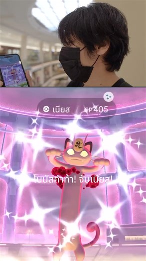 OMG! Shiny G-Max Meowth Encounter 🐱 My heart almost stopped! #pokemongo #pokemonshiny #pokemongo